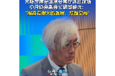 Zhuzhu逛世博丨中日协会副会长服部健治：湖南有很大的发展、挖掘空间