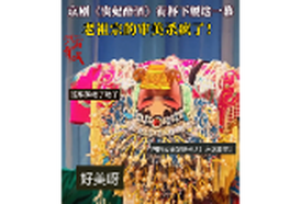 湖湘有戏·看戏（双语）〡京剧《贵妃醉酒》衔杯下腰这一幕，老祖宗的审美杀疯了！