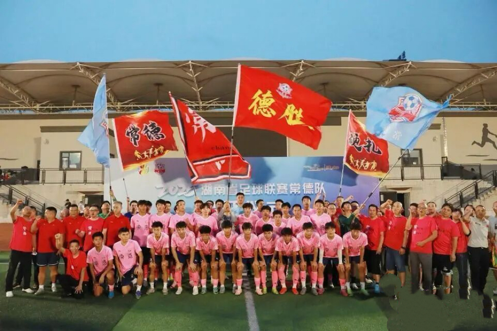 【全民反诈在行动】鼎城区公安局：抢票别“上头”！已有球迷高价购买“湘超”门票被骗4余万元