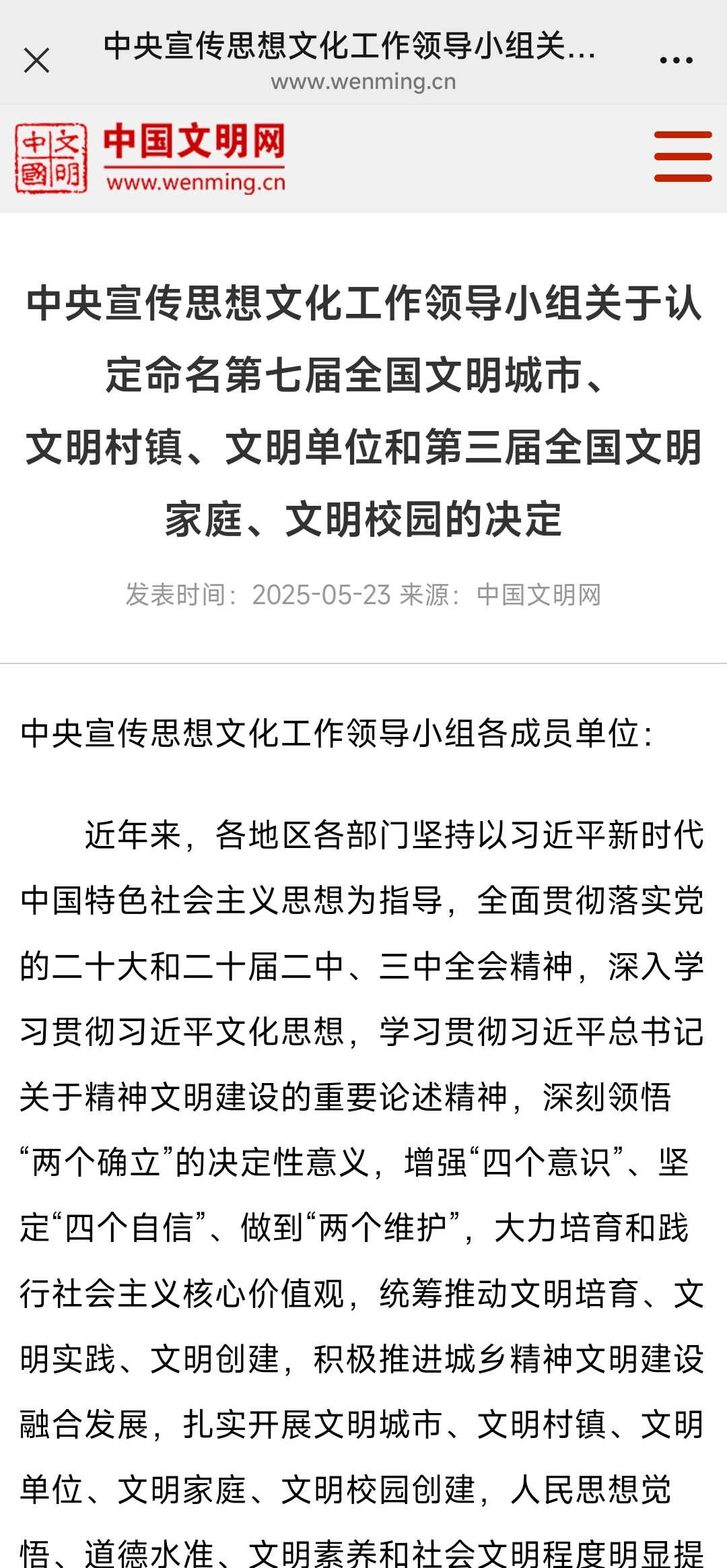 Screenshot_2025-05-23-15-39-57-395-edit_com.tencent.mm.jpg