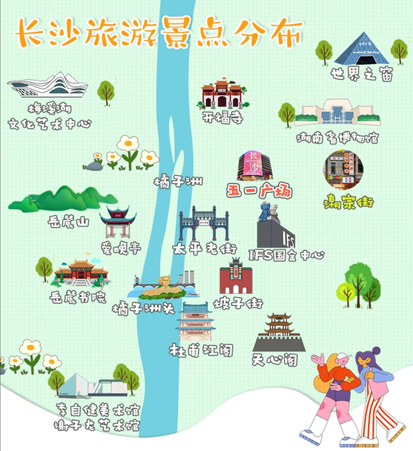 931 旅游长沙.jpg