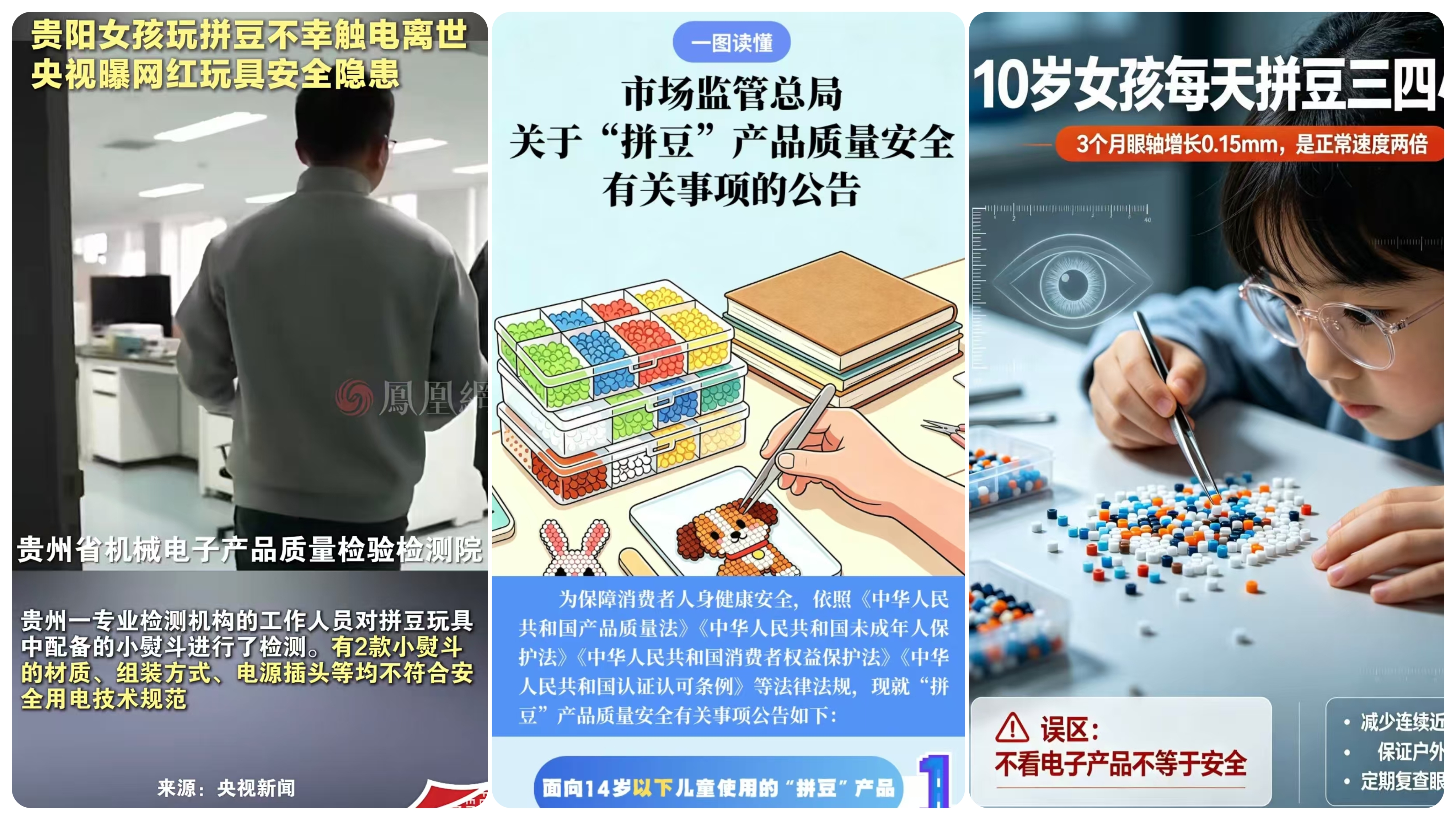 拼豆 警示.jpg
