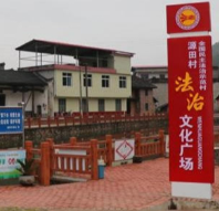 八五普法·湖南实践|郴州:清单明责 创新赋能 法治浸润福城大地