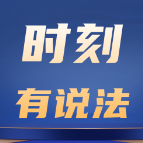 时刻有说法 | 年检合格3个月就出事，车主要为车辆故障担责吗？