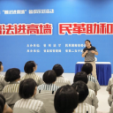 湖南省开展“普法进高墙”省级示范活动