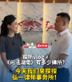探所丨“弘一”二字暗藏玄机 这家律所17年跑出行业“加速度”
