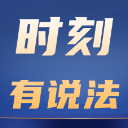 时刻有说法 | 外地人租了村里的土地想建房?律师:村民可以收回
