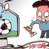 世界杯开赛，骗子也“开赛”了！警方发布观赛反诈提醒