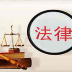 法治热搜｜财经大V会员亏损千万风波背后：“荐股”边界引发关注