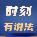 时刻有说法|酒后只挪几米车,为何构成危险驾驶罪?