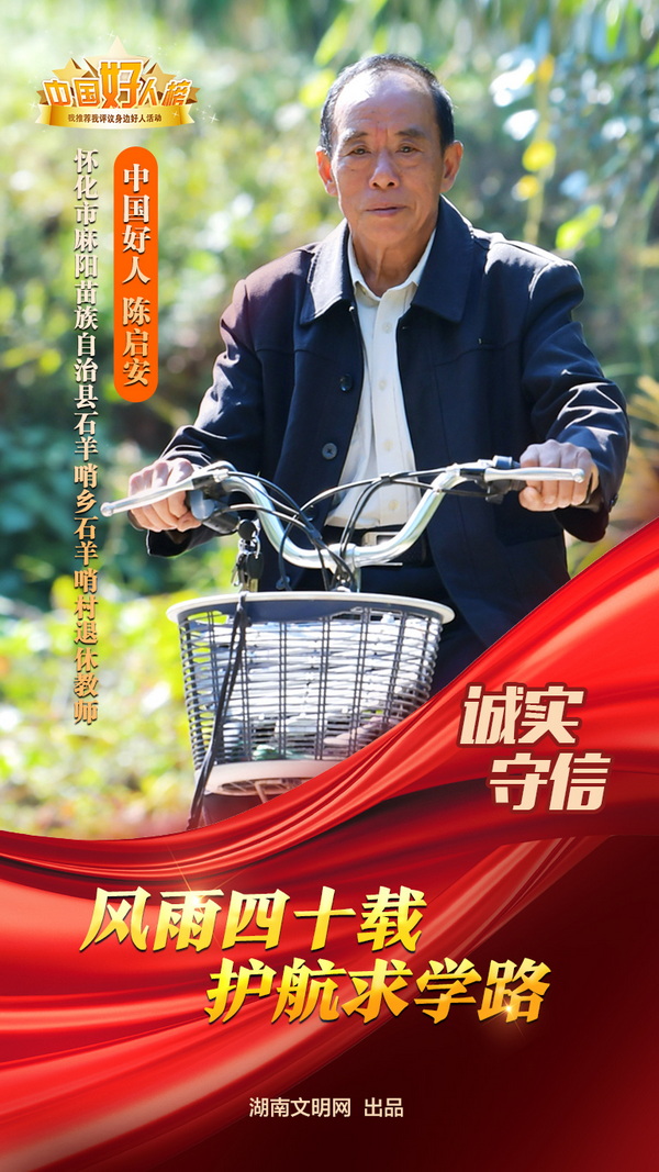 陈启安.jpg