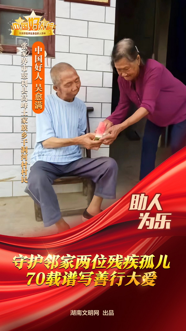 吴愈满.jpg
