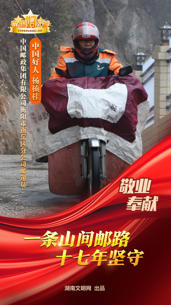 杨帧桂.jpg