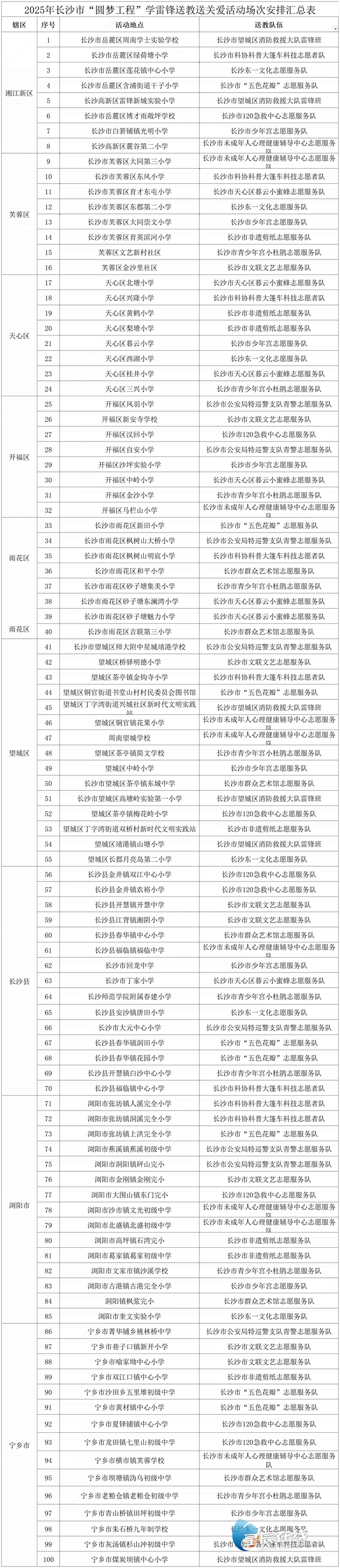 微信图片_20250612144625.png