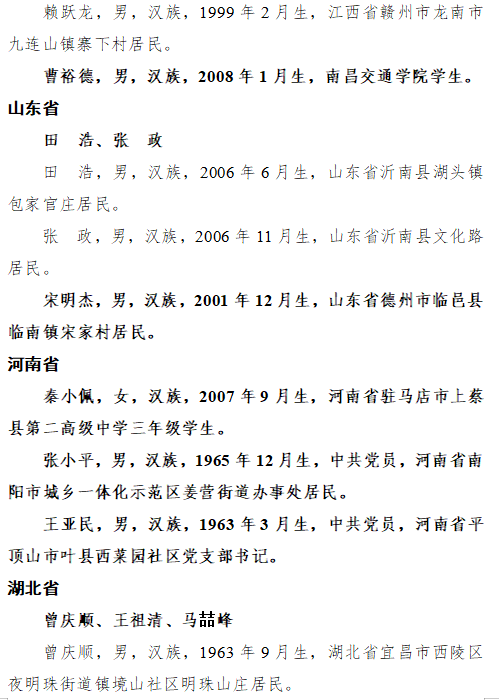 微信图片_20260331095925.png 微信图片_20260331095925.png