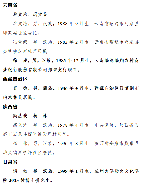 微信图片_20260331095935.png 微信图片_20260331095935.png