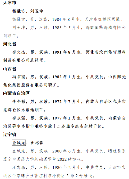 微信图片_20260331095914.png 微信图片_20260331095914.png