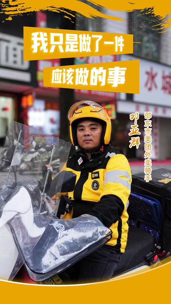美团外卖骑手凌晨火海救人不留名.png 美团外卖骑手凌晨火海救人不留名.png