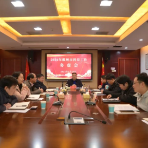 郴州市科技局务虚会：凝“青”聚力 当科创“先锋”