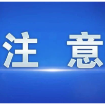 提醒告诫！“郴马”期间操纵市场价格最高罚500万元