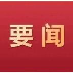 魏建锋在郴州调研时强调：以创新思维改革办法提升基层治理能力