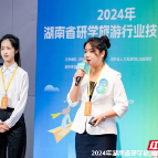 郴州七一一研学红培教育营地在2024年“湖南省研学旅游行业技能大赛”中斩获佳绩