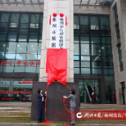 郴州市数据局挂牌成立