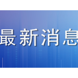 注意！途经郴州的这条高速将封闭施工