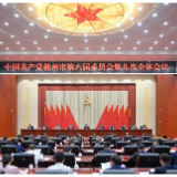 学习贯彻市委六届九次全会精神｜把好钢用在“刀刃”上——郴州深化零基预算改革综述