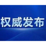 通报表扬！2024年三季度全市“四敢”先进典型名单出炉