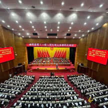 桂阳县第十八届人民代表大会第四次会议开幕