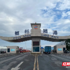 潮起海天阔 港筑新未来 —— 郴州陆港一年砥砺前行综述