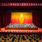 政协郴州市六届四次会议开幕 吴巨培阚保勇出席 陈跃文作工作报告