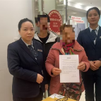 邮储银行宜章县支行成功堵截网络诈骗