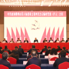 中共政协郴州市六届四次会议临时党组（扩大）会议召开