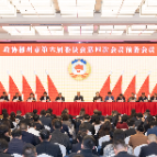 政协郴州市六届四次会议举行预备会议