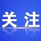 宜章县：“六个强化”促财政管理提质增效