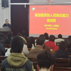 上好廉洁行医第一课 郴州市三医院纪委开展新入职医务人员廉政教育