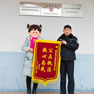 桂东公安：反诈挽损暖民心 三面锦旗映初心