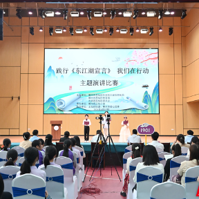 苏仙区举行“践行《东江湖宣言》、我们在行动”主题演讲比赛