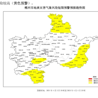 郴州市地质灾害气象风险预警（2024年第03号）