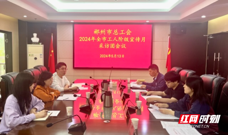 2024年郴州市工人阶级宣传月活动“开采”