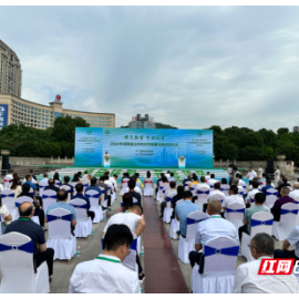 “绿色转型、节能攻坚”全省公共机构节能宣传周在郴州启动