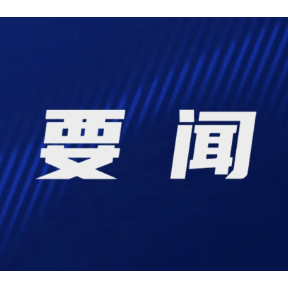 郴州市抓好生态环保未督先改边督边改