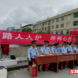 汝城县开展“路政宣传月”活动 保障公路安全畅通