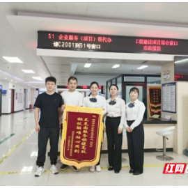 苏仙区政务服务中心： 办事“不见面”  服务可感知