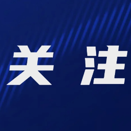 追新逐绿竞未来 ——郴州市建设国家可持续发展议程创新示范区工作综述