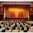 汝城县青年联合会成立大会召开