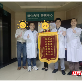 仁心仁术解疾苦 锦旗凝聚医患情