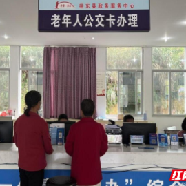 桂东：关爱特殊群体，精准服务更贴心